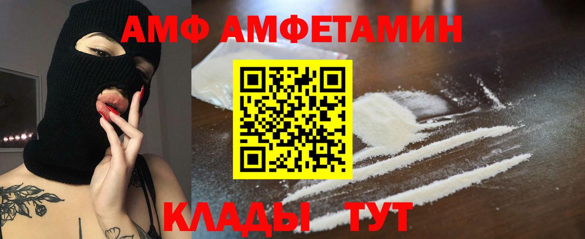 Амфетамин  Amphetamine  Вход с VPN  Чусовой  АМФ 97% 