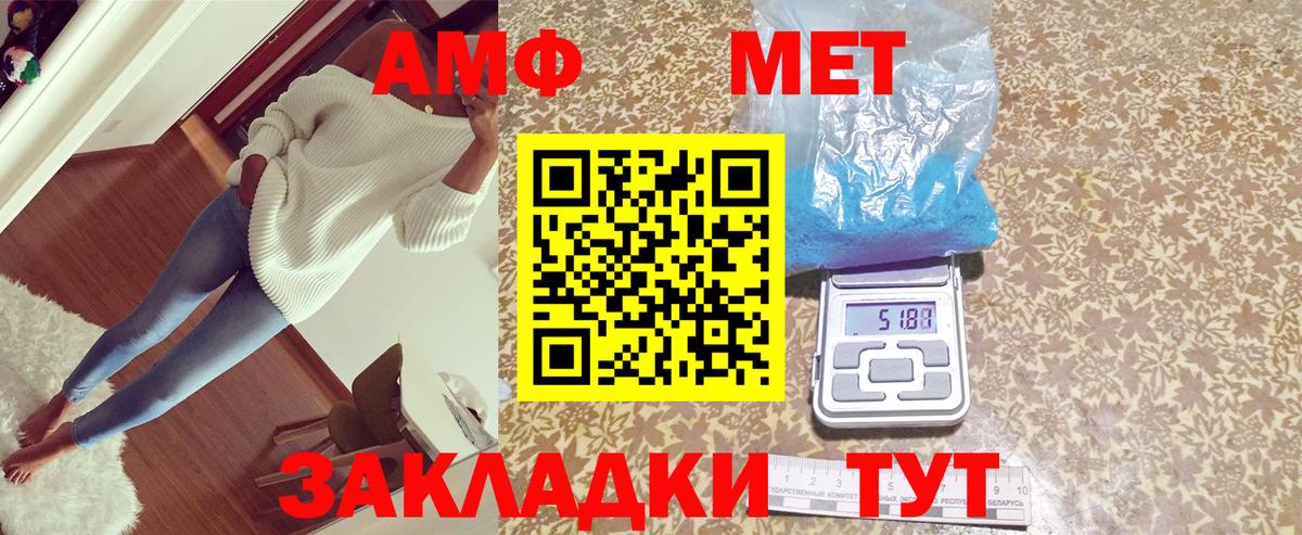 Amphetamine Premium Чусовой