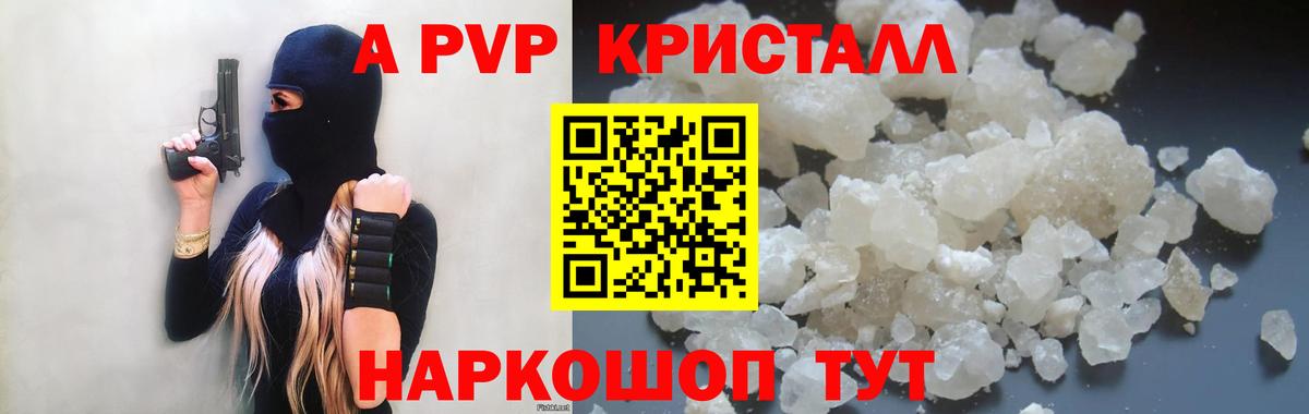 A PVP СК Чусовой