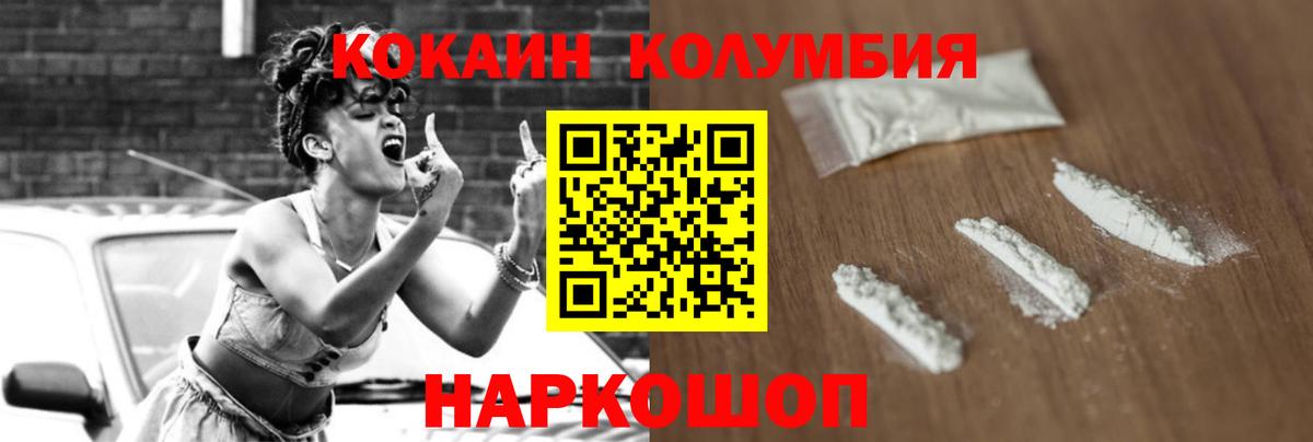 Чусовой  Кокаин  COCAIN Боливия  Вход с VPN  COCAIN 99% 