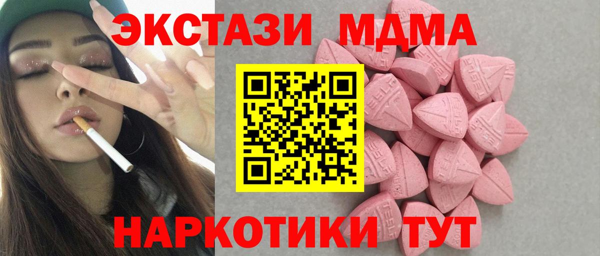 Ecstasy VHQ  Вход с VPN  ЭКСТАЗИ ешки  ЭКСТАЗИ  Чусовой 