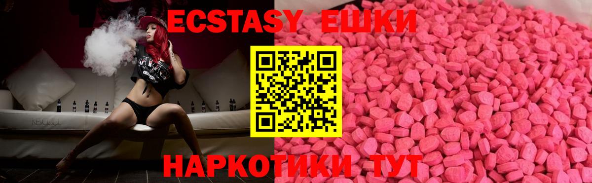 ЭКСТАЗИ ешки Чусовой