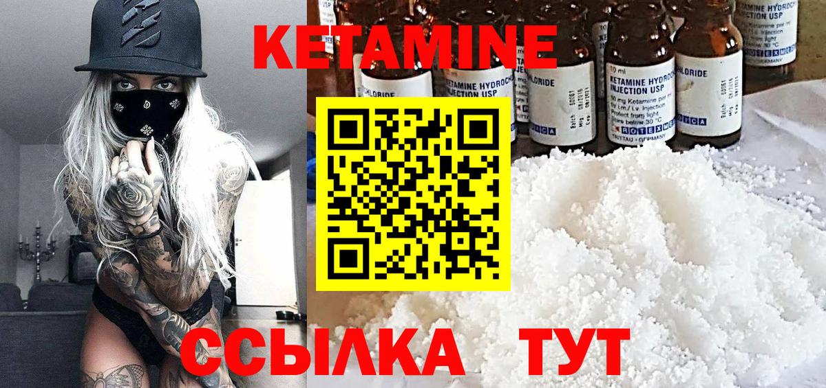 КЕТАМИН ketamine Чусовой