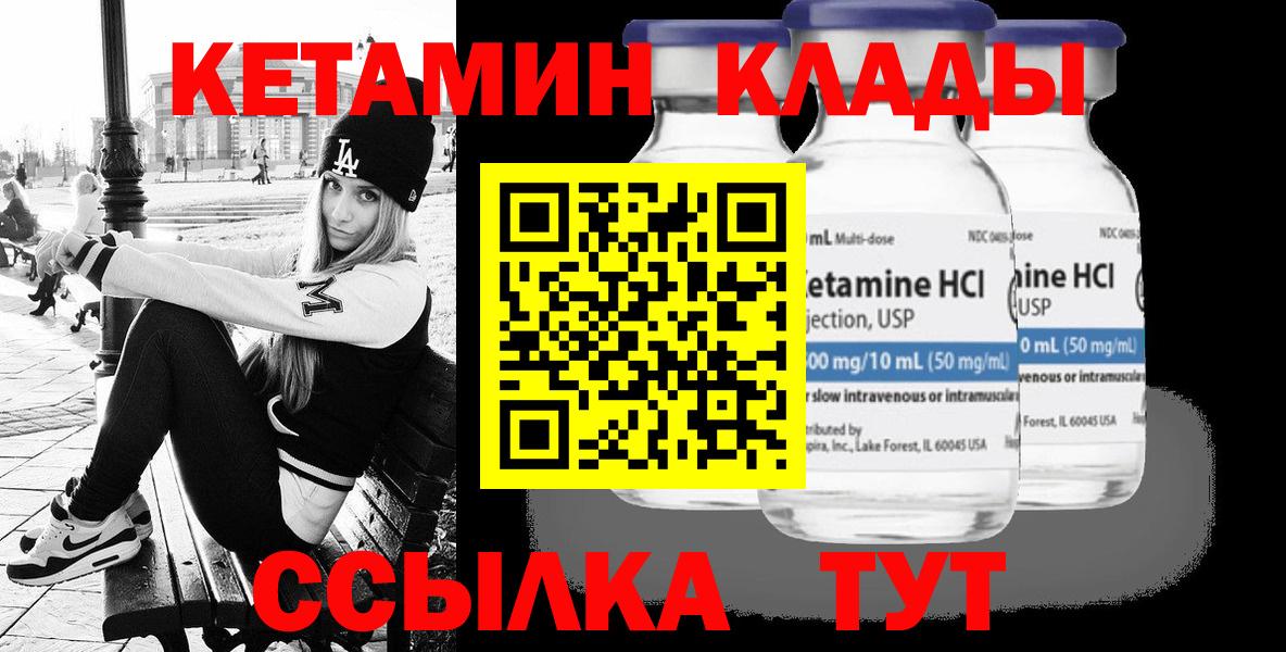 Кетамин ketamine  Кетамин VHQ  Чусовой  Вход с VPN 