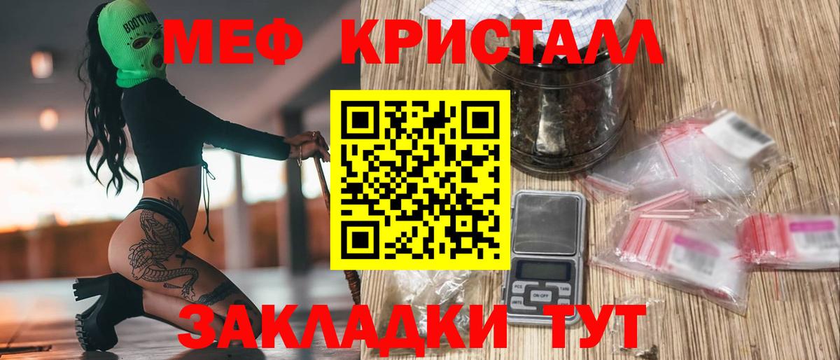 Мефедрон  Вход с VPN  Чусовой  МЕФ  МЯУ-МЯУ мука  Мефедрон VHQ 