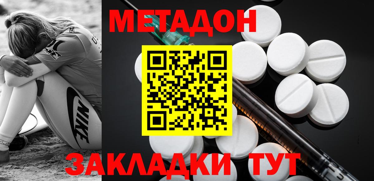 МЕТАДОН белоснежный  Вход с VPN  Чусовой  МЕТАДОН кристалл 
