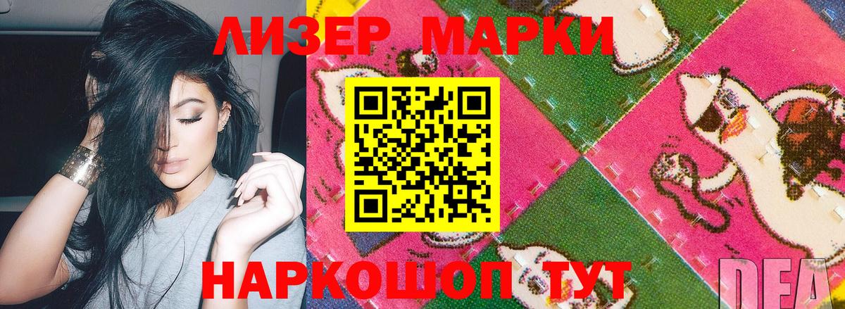 Чусовой  Марки 25I-NBOMe  Вход с VPN  Наркотические марки 1500мкг 