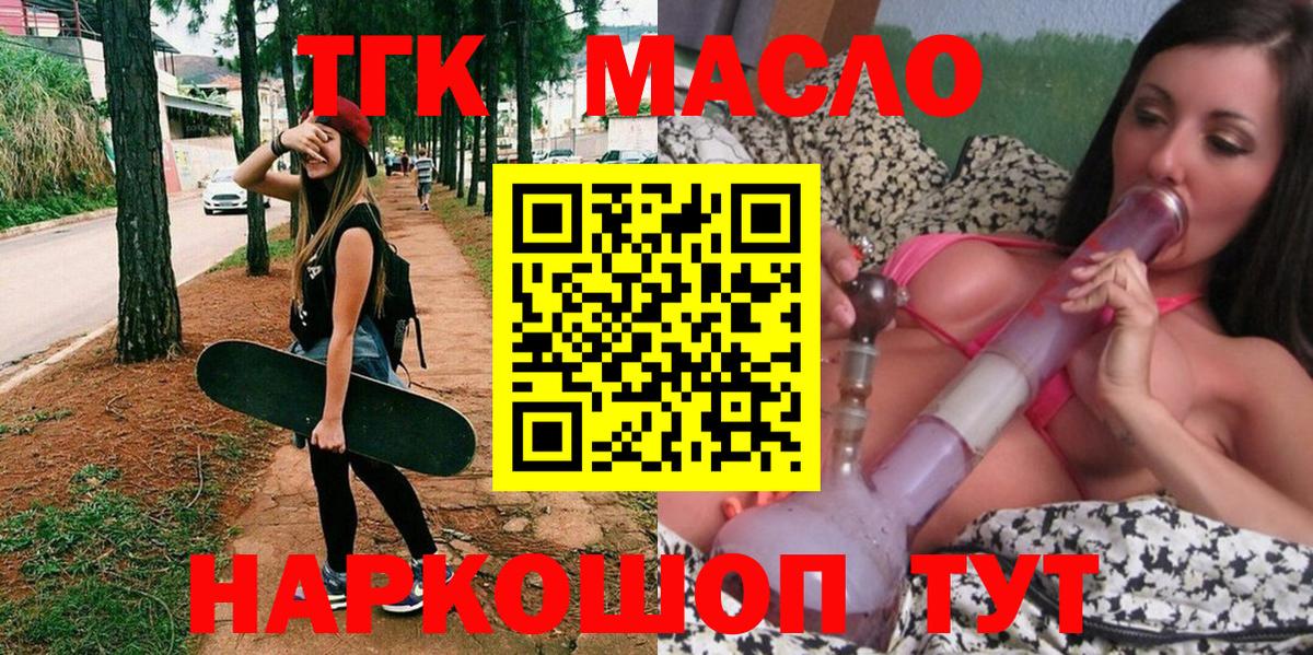 Дистиллят ТГК вейп с тгк Чусовой