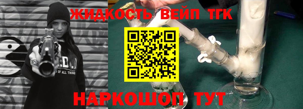 ТГК гашишное масло  Вход с VPN  Чусовой 
